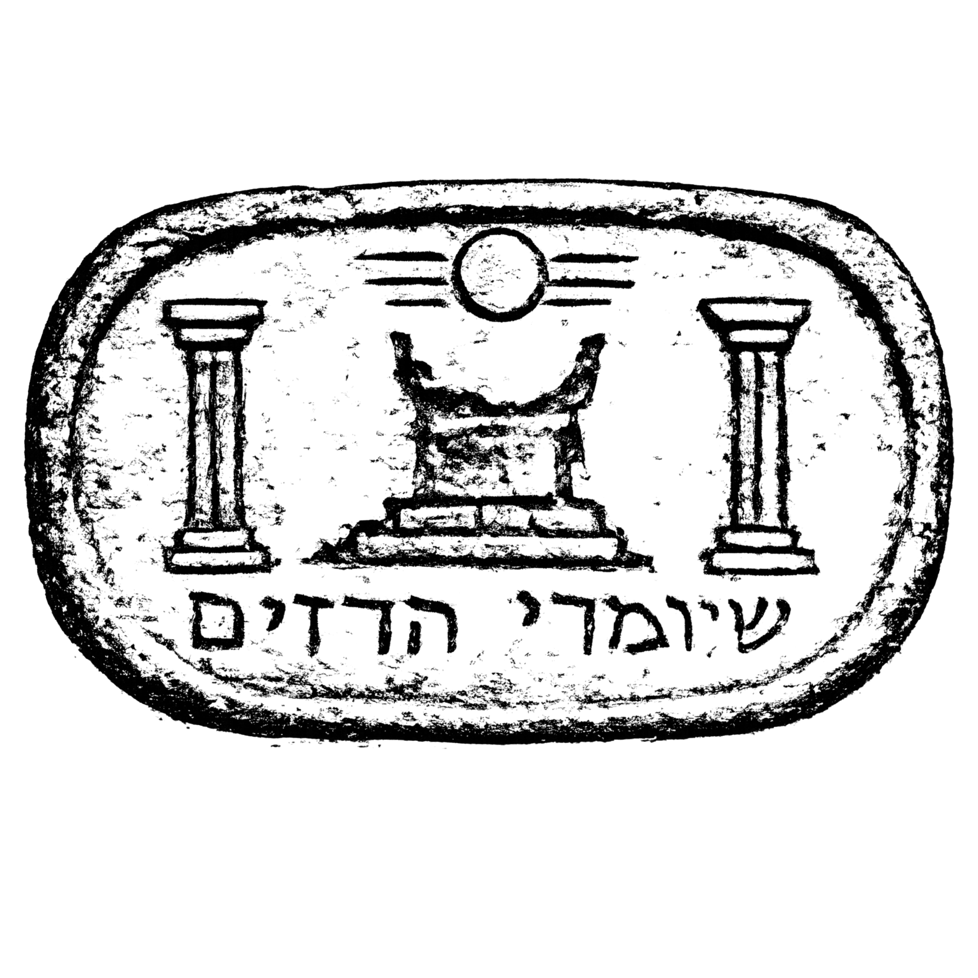 Shomrei HaRazim